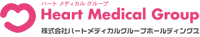 ハートメディカルグループ